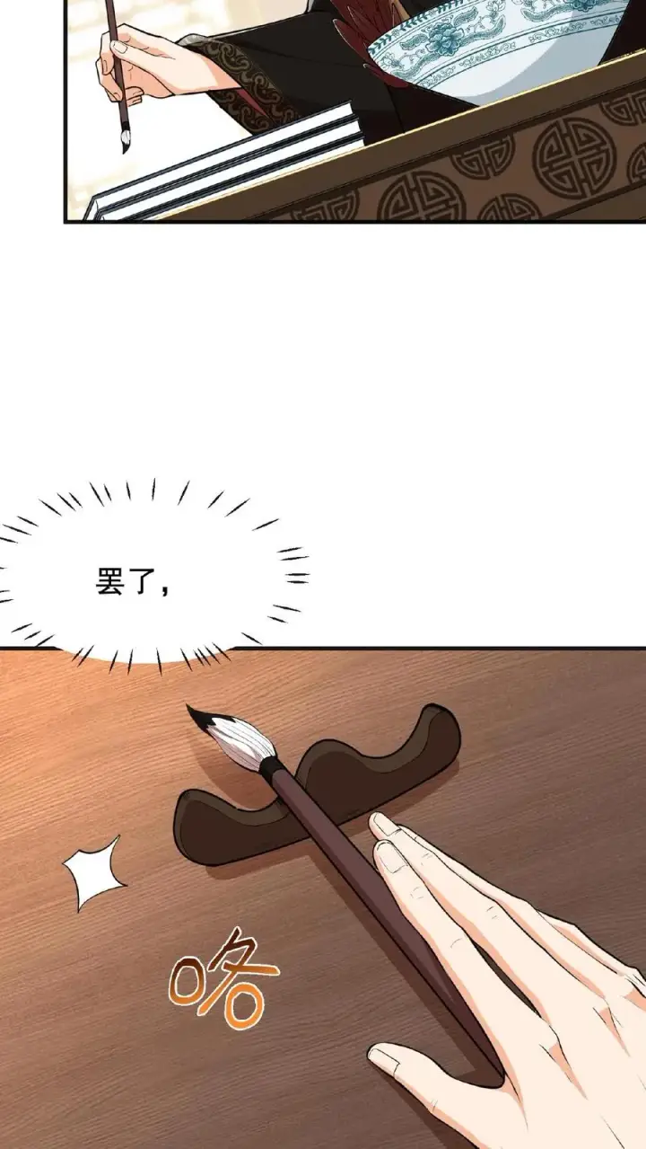 漫画《我穿回暴君小时候打翻他奶瓶》第23话 带着你铜板滚出去第6张图
