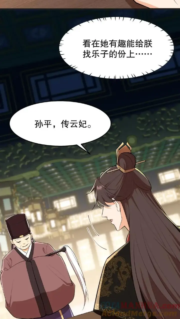 漫画《我穿回暴君小时候打翻他奶瓶》第23话 带着你铜板滚出去第7张图