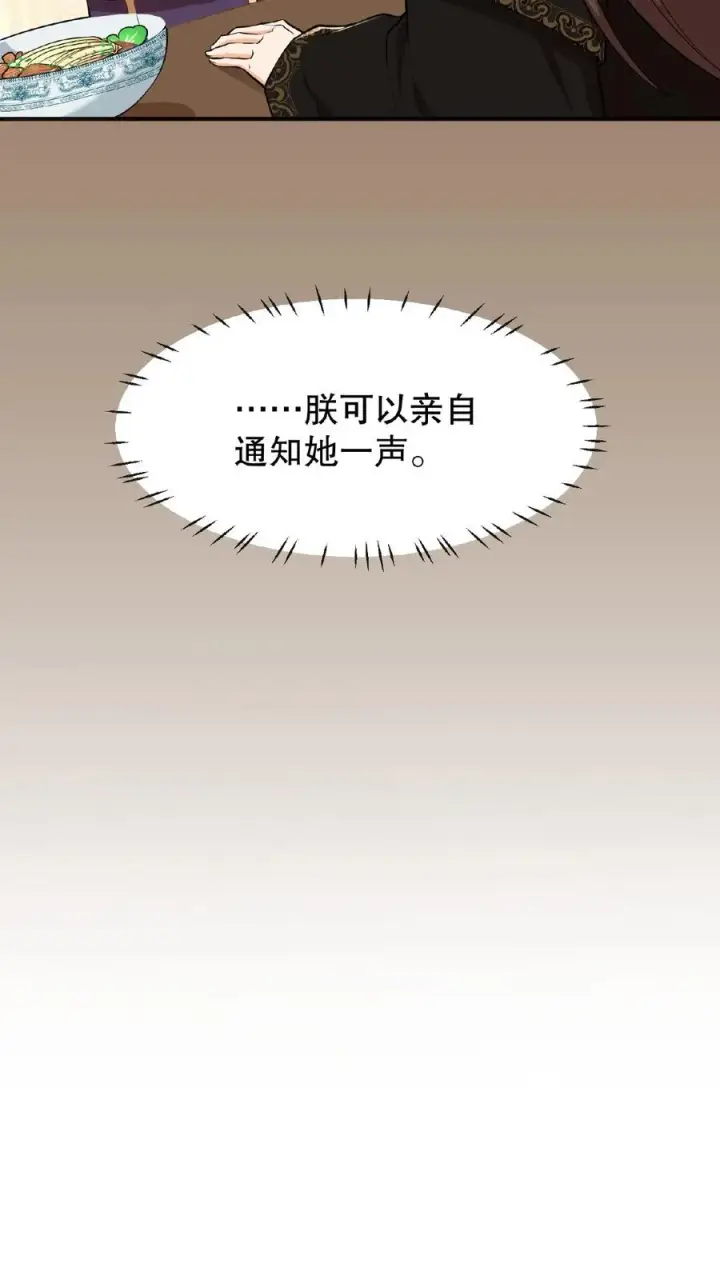 漫画《我穿回暴君小时候打翻他奶瓶》第23话 带着你铜板滚出去第8张图