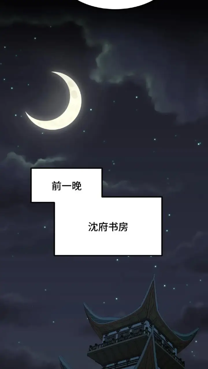 漫画《我穿回暴君小时候打翻他奶瓶》第24话 皇上和云妃为了三个铜板吵起来了第12张图