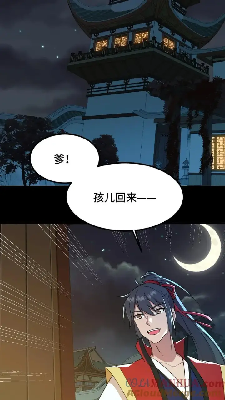 漫画《我穿回暴君小时候打翻他奶瓶》第24话 皇上和云妃为了三个铜板吵起来了第13张图