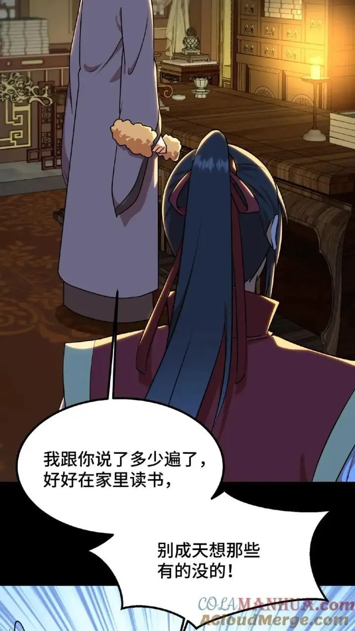 漫画《我穿回暴君小时候打翻他奶瓶》第24话 皇上和云妃为了三个铜板吵起来了第15张图