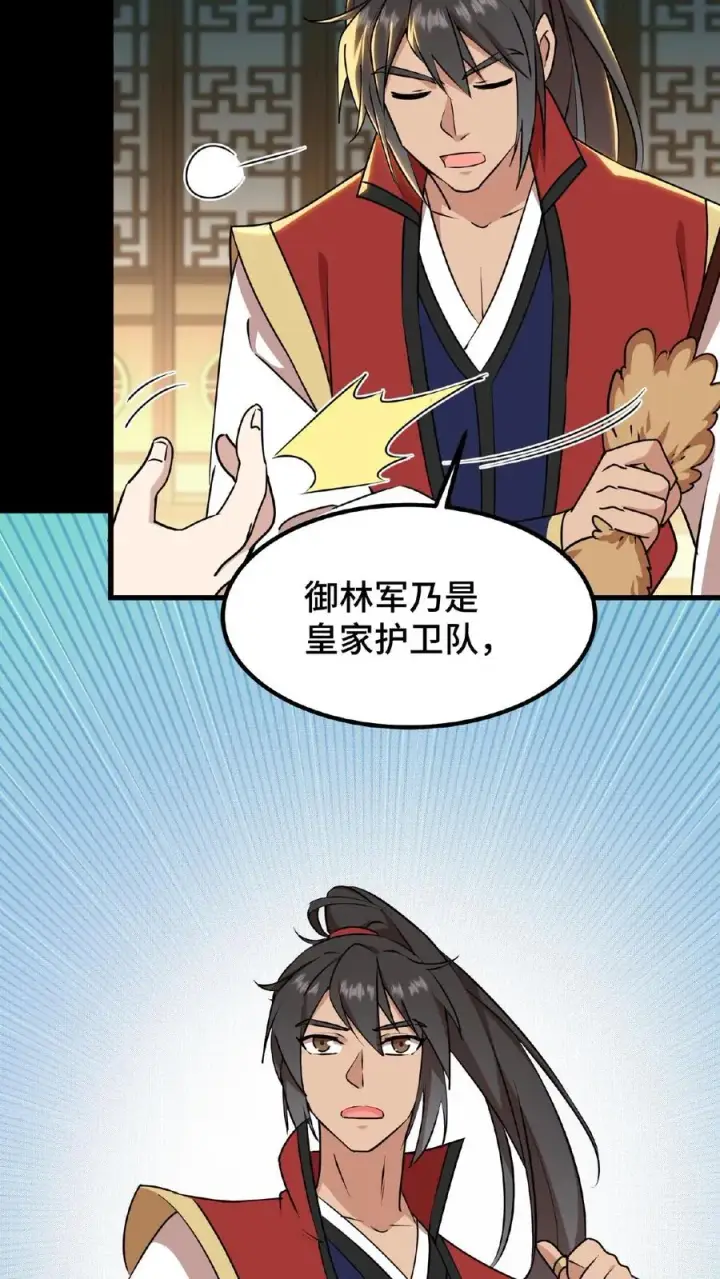 漫画《我穿回暴君小时候打翻他奶瓶》第24话 皇上和云妃为了三个铜板吵起来了第18张图