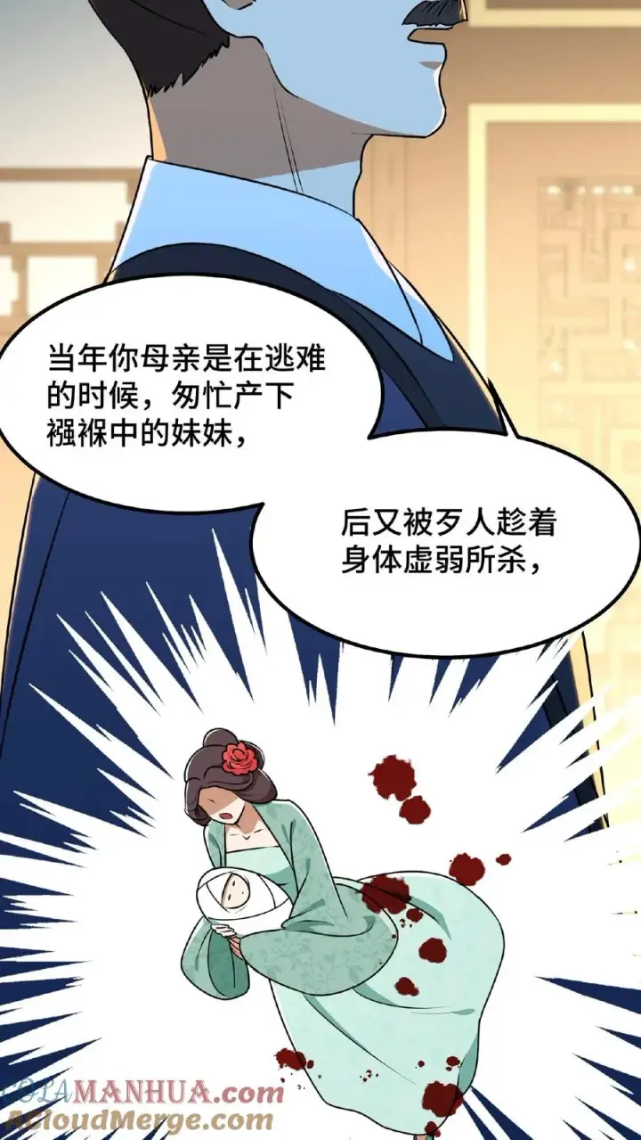 漫画《我穿回暴君小时候打翻他奶瓶》第24话 皇上和云妃为了三个铜板吵起来了第23张图