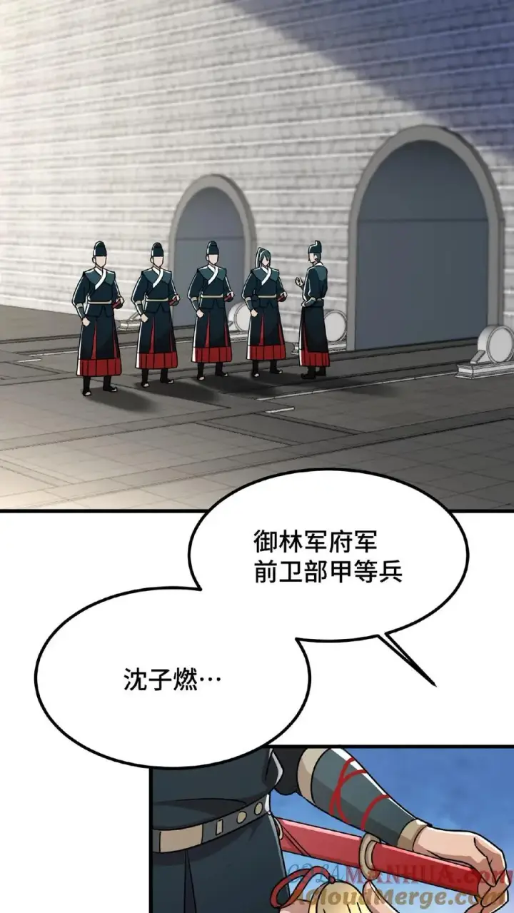 漫画《我穿回暴君小时候打翻他奶瓶》第24话 皇上和云妃为了三个铜板吵起来了第3张图
