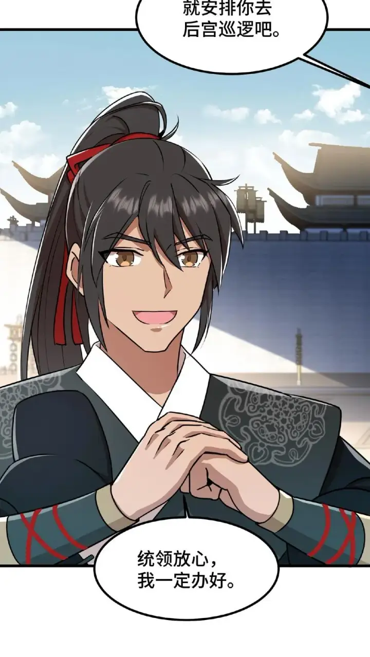 漫画《我穿回暴君小时候打翻他奶瓶》第24话 皇上和云妃为了三个铜板吵起来了第8张图