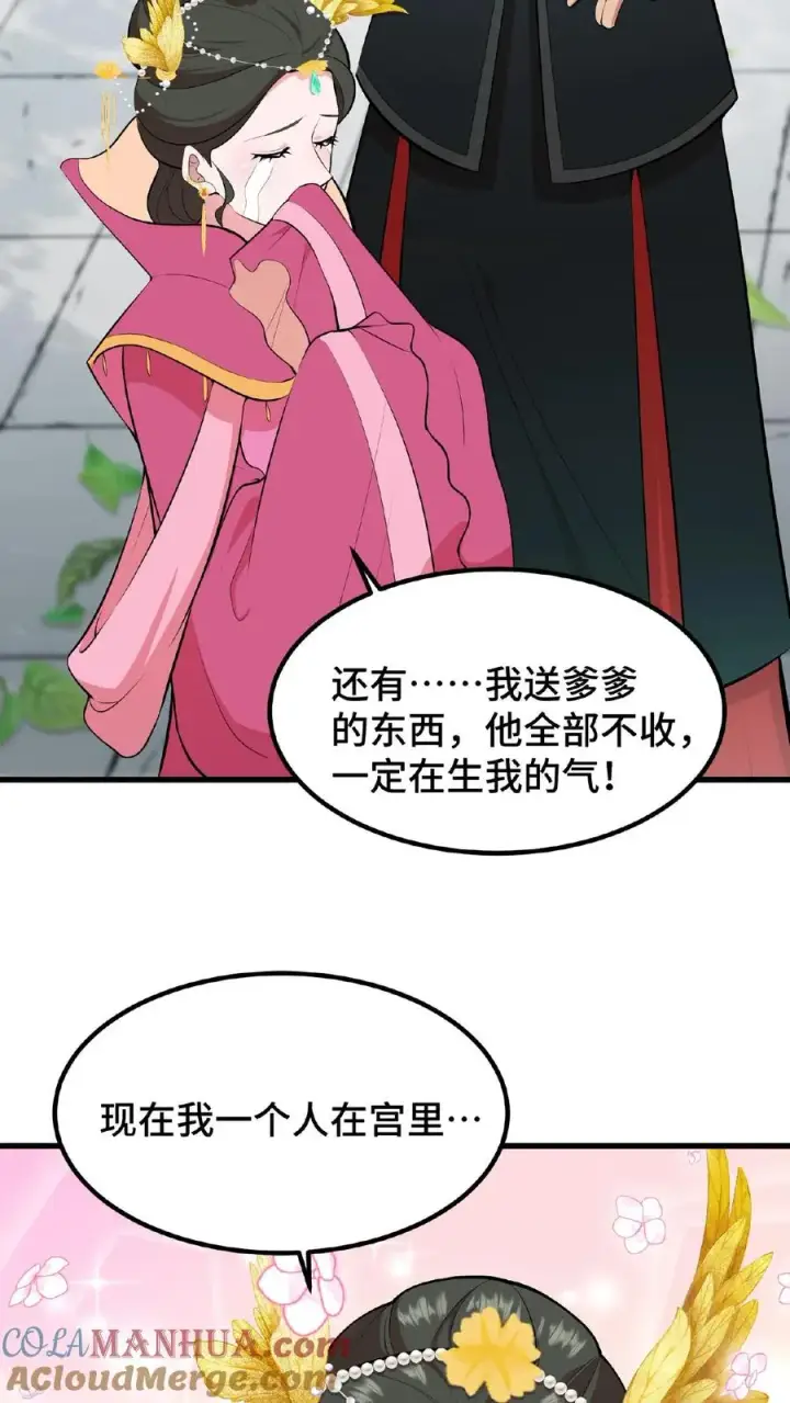漫画《我穿回暴君小时候打翻他奶瓶》第25话 凭自己双手吃饭当然没错第11张图