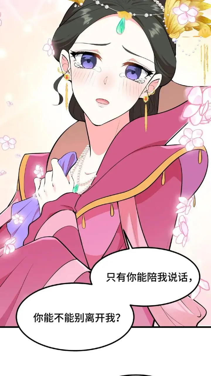 漫画《我穿回暴君小时候打翻他奶瓶》第25话 凭自己双手吃饭当然没错第12张图
