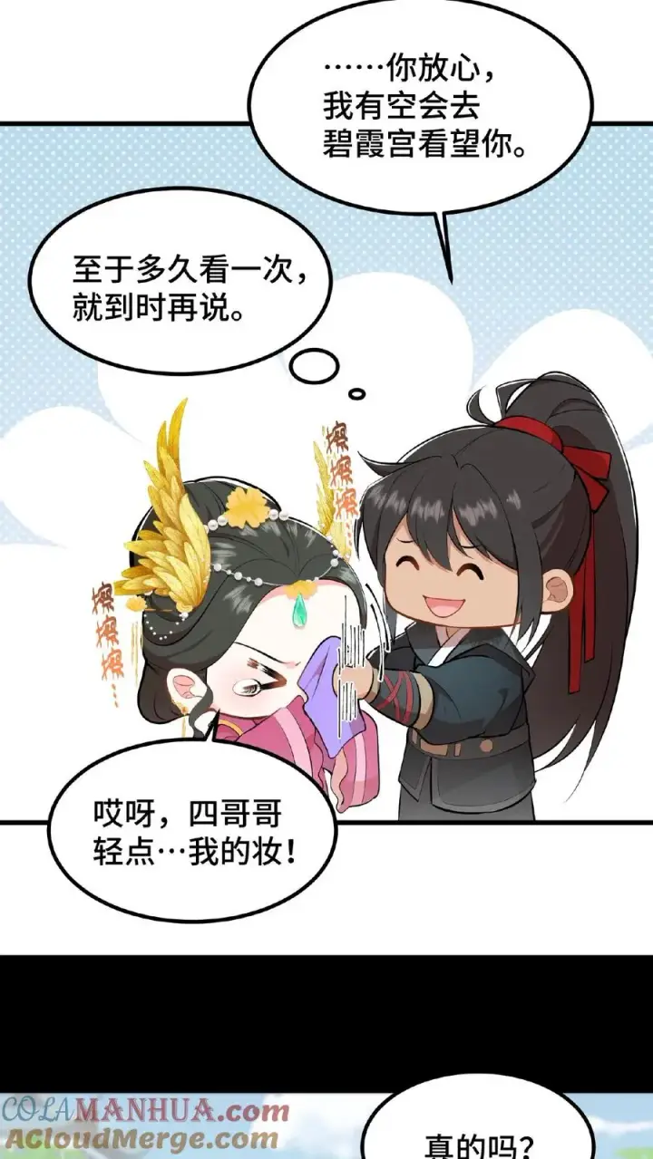 漫画《我穿回暴君小时候打翻他奶瓶》第25话 凭自己双手吃饭当然没错第13张图