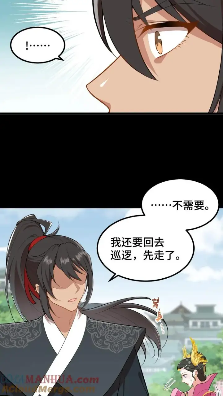漫画《我穿回暴君小时候打翻他奶瓶》第25话 凭自己双手吃饭当然没错第17张图