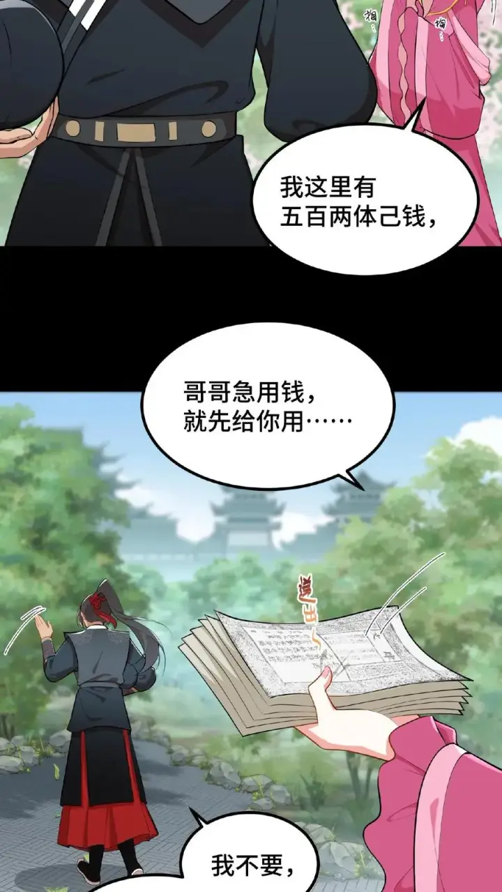 漫画《我穿回暴君小时候打翻他奶瓶》第25话 凭自己双手吃饭当然没错第18张图