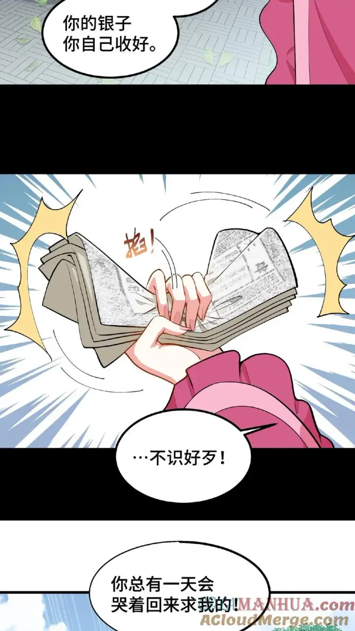 漫画《我穿回暴君小时候打翻他奶瓶》第25话 凭自己双手吃饭当然没错第19张图