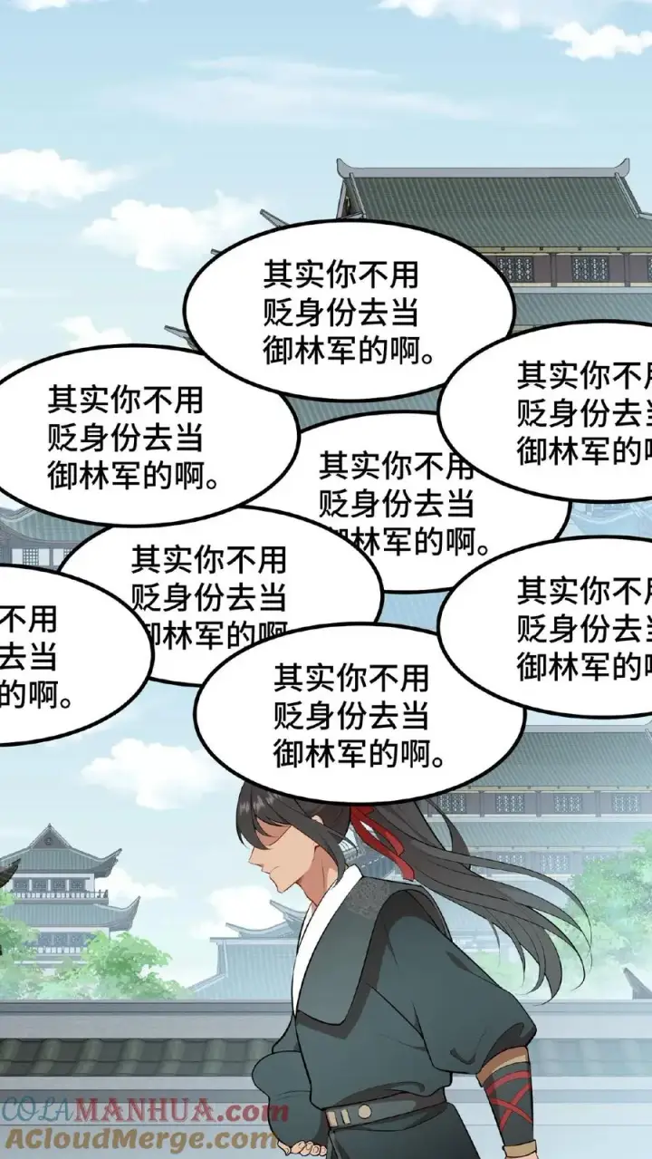 漫画《我穿回暴君小时候打翻他奶瓶》第25话 凭自己双手吃饭当然没错第21张图