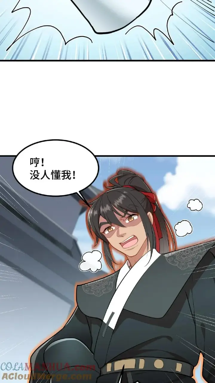 漫画《我穿回暴君小时候打翻他奶瓶》第25话 凭自己双手吃饭当然没错第23张图