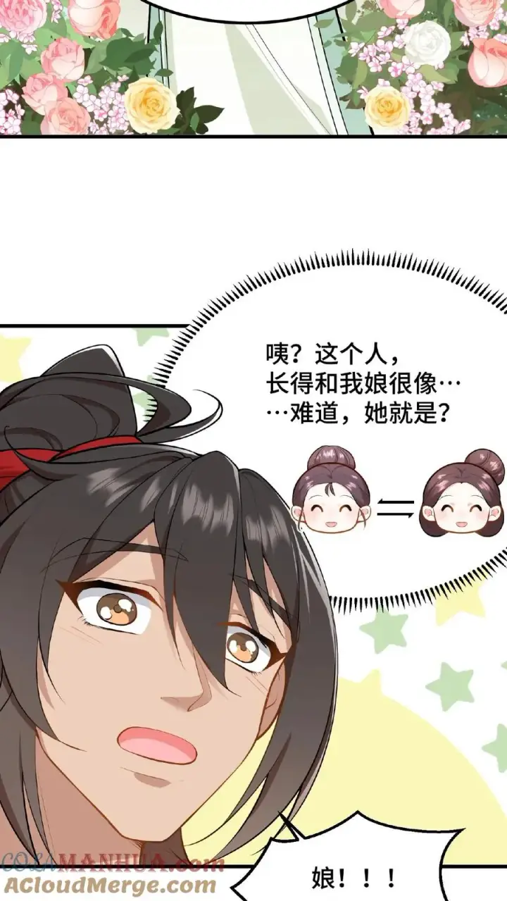 漫画《我穿回暴君小时候打翻他奶瓶》第25话 凭自己双手吃饭当然没错第27张图