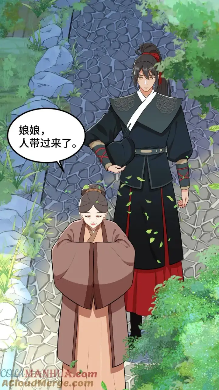 漫画《我穿回暴君小时候打翻他奶瓶》第25话 凭自己双手吃饭当然没错第3张图