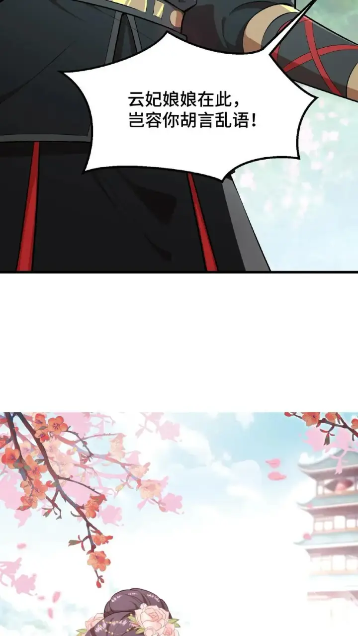 漫画《我穿回暴君小时候打翻他奶瓶》第25话 凭自己双手吃饭当然没错第30张图