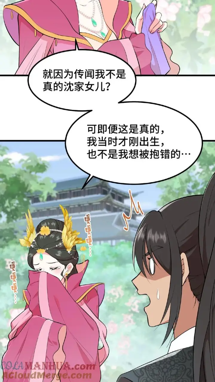 漫画《我穿回暴君小时候打翻他奶瓶》第25话 凭自己双手吃饭当然没错第9张图