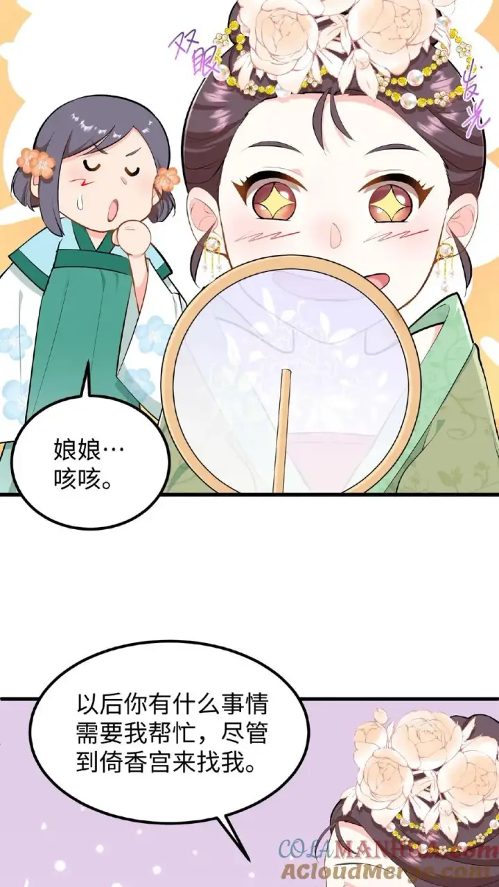 漫画《我穿回暴君小时候打翻他奶瓶》第26话 他给本宫银子，为什么不能忍第11张图