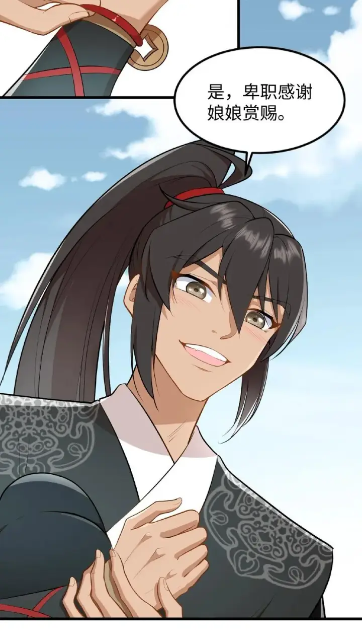 漫画《我穿回暴君小时候打翻他奶瓶》第26话 他给本宫银子，为什么不能忍第16张图