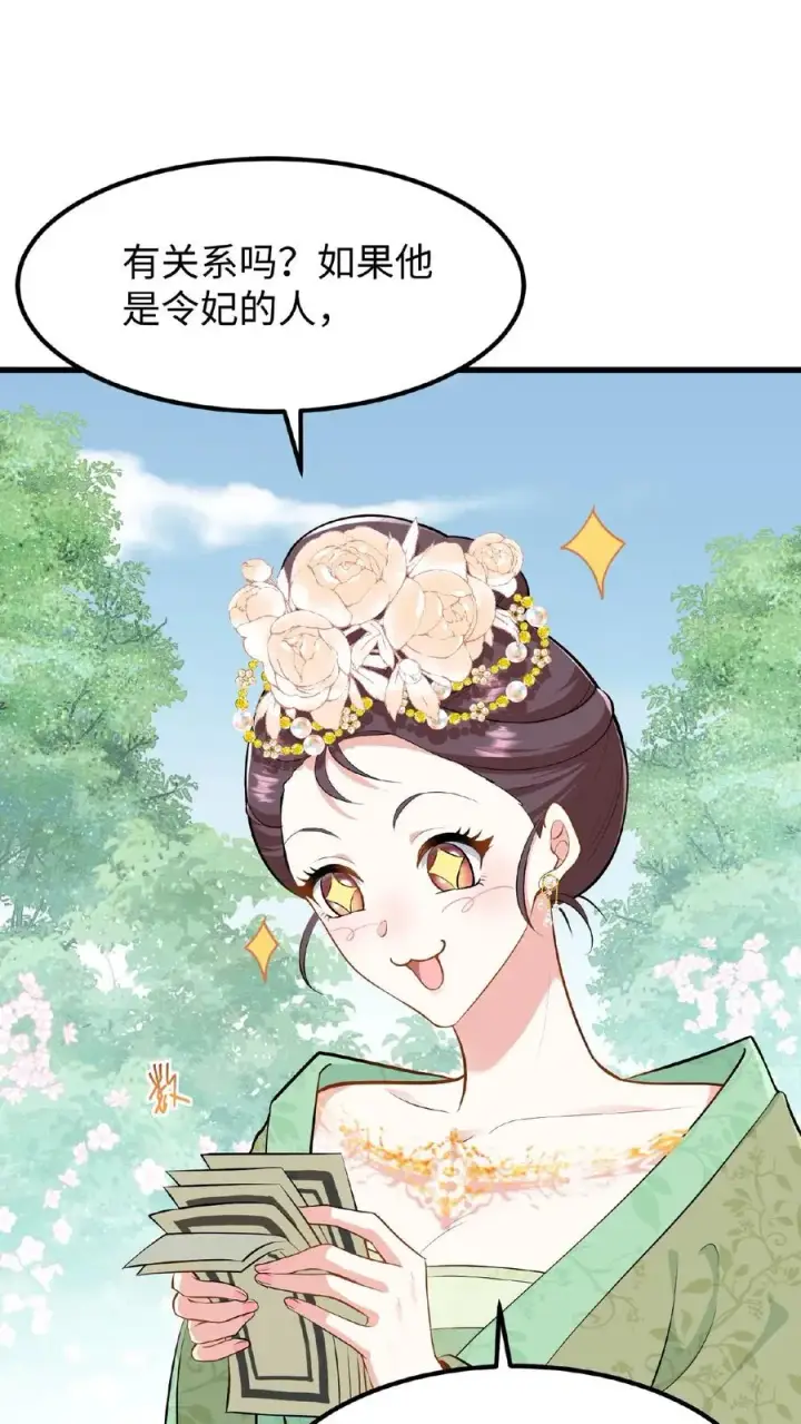 漫画《我穿回暴君小时候打翻他奶瓶》第26话 他给本宫银子，为什么不能忍第20张图