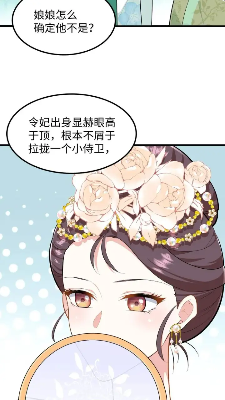 漫画《我穿回暴君小时候打翻他奶瓶》第26话 他给本宫银子，为什么不能忍第22张图