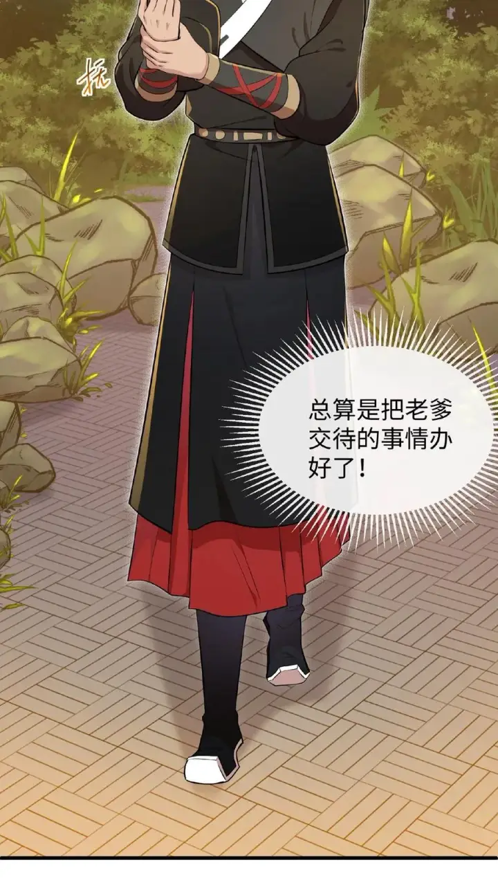 漫画《我穿回暴君小时候打翻他奶瓶》第26话 他给本宫银子，为什么不能忍第26张图