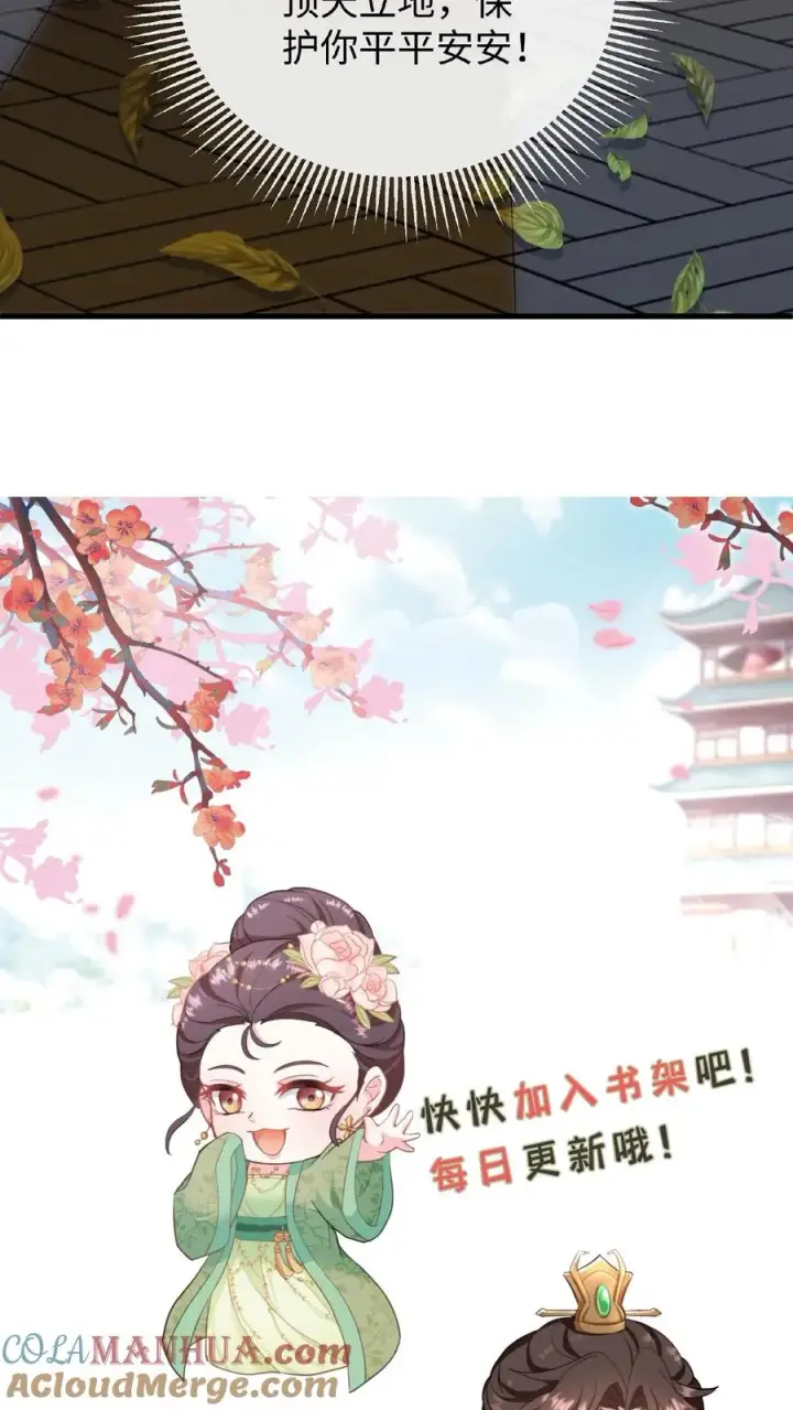 漫画《我穿回暴君小时候打翻他奶瓶》第26话 他给本宫银子，为什么不能忍第29张图
