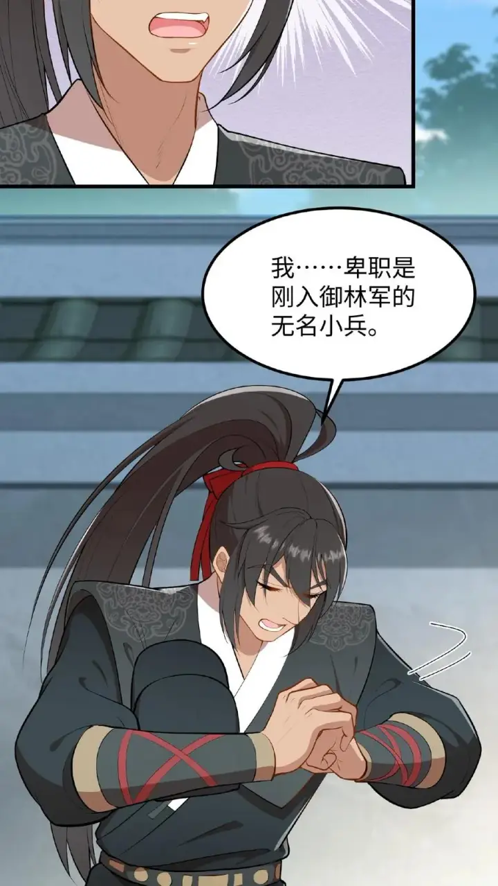 漫画《我穿回暴君小时候打翻他奶瓶》第26话 他给本宫银子，为什么不能忍第4张图