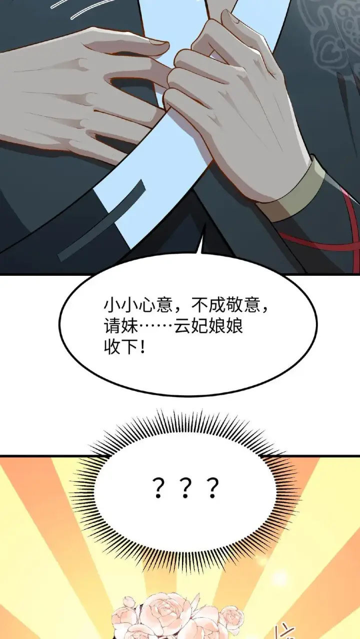 漫画《我穿回暴君小时候打翻他奶瓶》第26话 他给本宫银子，为什么不能忍第6张图