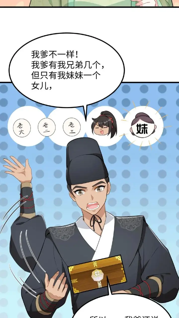 漫画《我穿回暴君小时候打翻他奶瓶》第27话 爹居然吃孩子的醋？第10张图