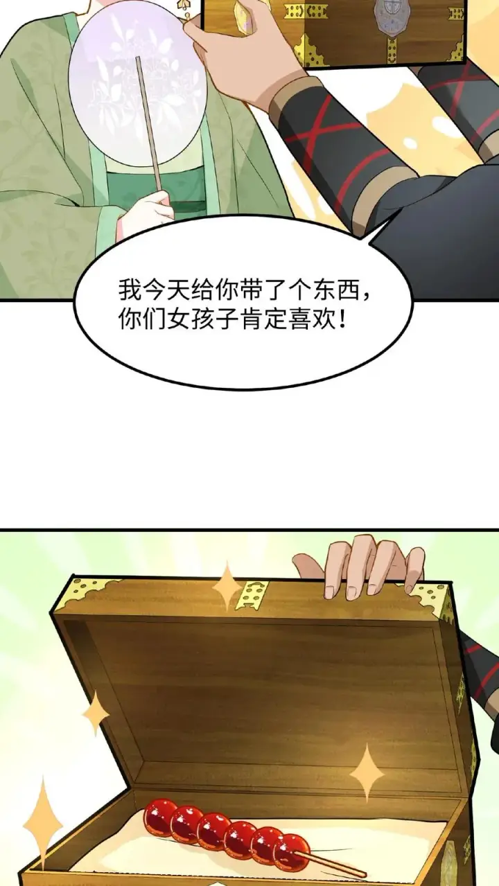 漫画《我穿回暴君小时候打翻他奶瓶》第27话 爹居然吃孩子的醋？第14张图