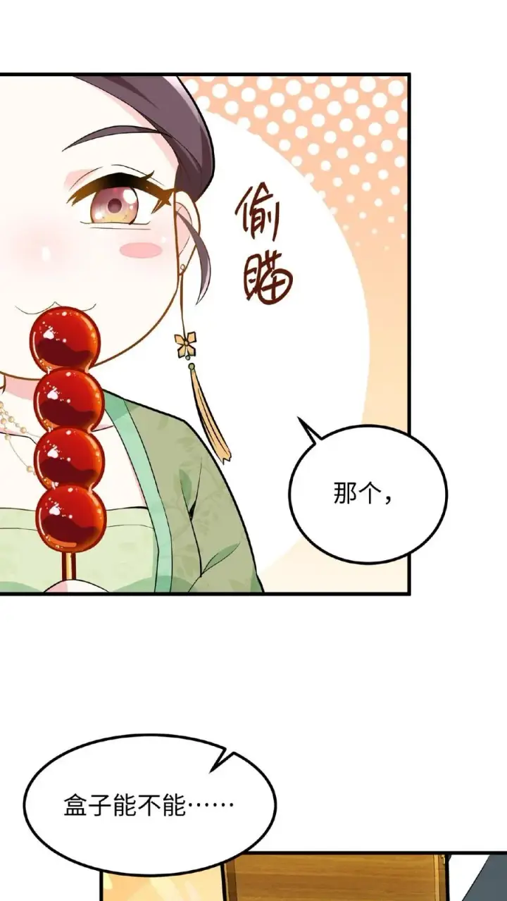 漫画《我穿回暴君小时候打翻他奶瓶》第27话 爹居然吃孩子的醋？第20张图