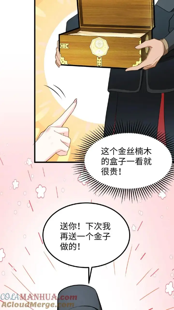 漫画《我穿回暴君小时候打翻他奶瓶》第27话 爹居然吃孩子的醋？第21张图
