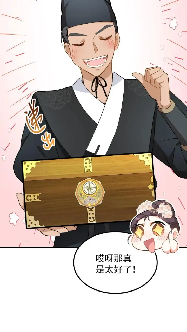 漫画《我穿回暴君小时候打翻他奶瓶》第27话 爹居然吃孩子的醋？第22张图
