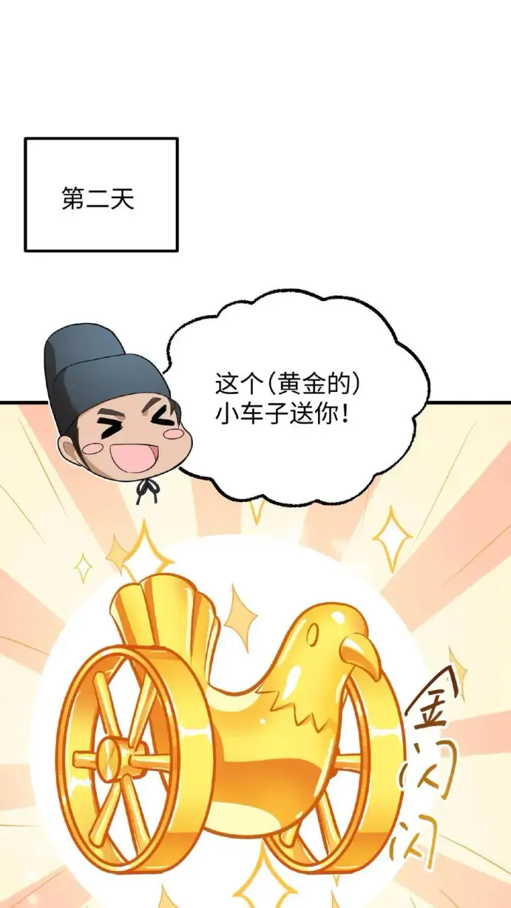 漫画《我穿回暴君小时候打翻他奶瓶》第27话 爹居然吃孩子的醋？第24张图