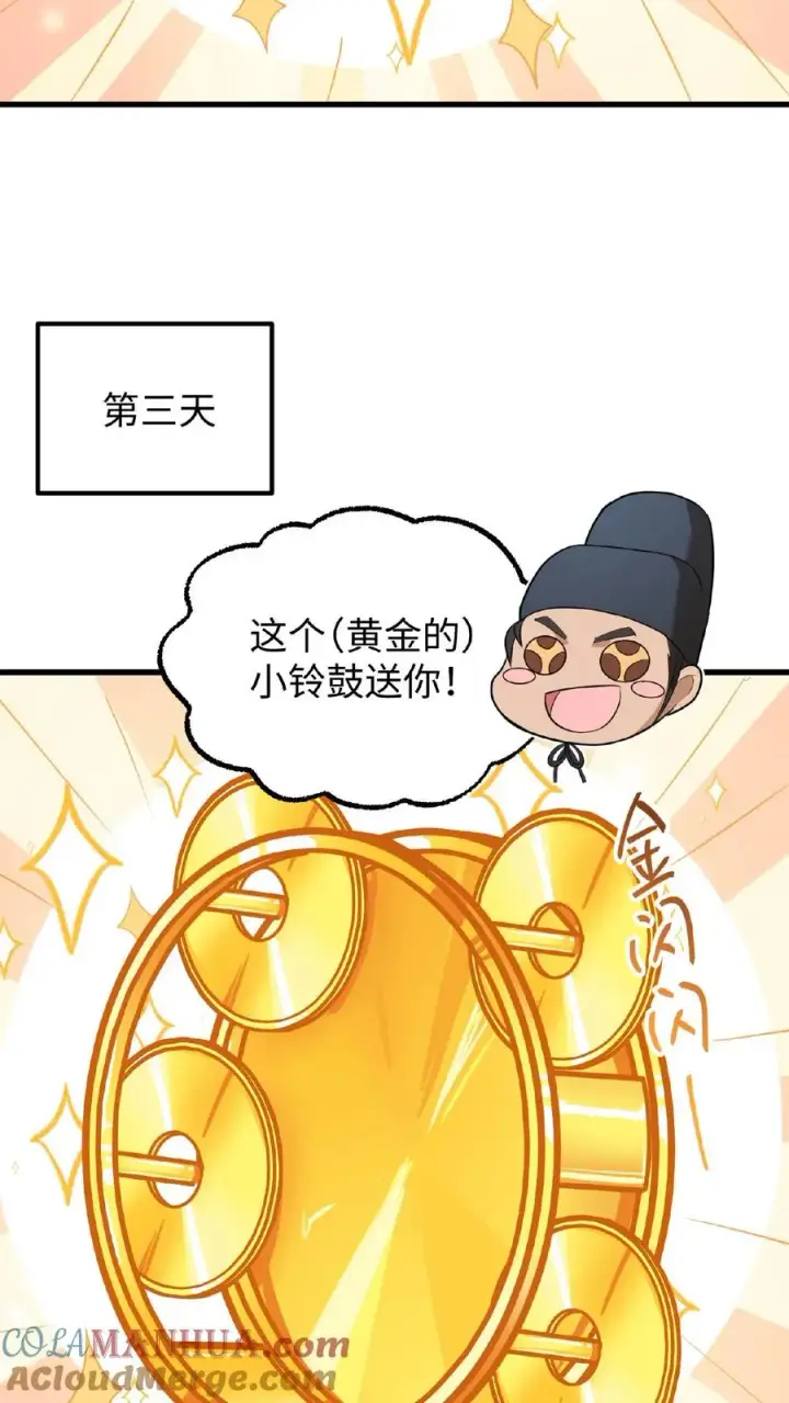 漫画《我穿回暴君小时候打翻他奶瓶》第27话 爹居然吃孩子的醋？第25张图