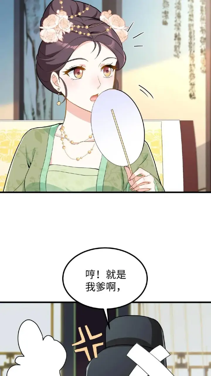 漫画《我穿回暴君小时候打翻他奶瓶》第27话 爹居然吃孩子的醋？第4张图