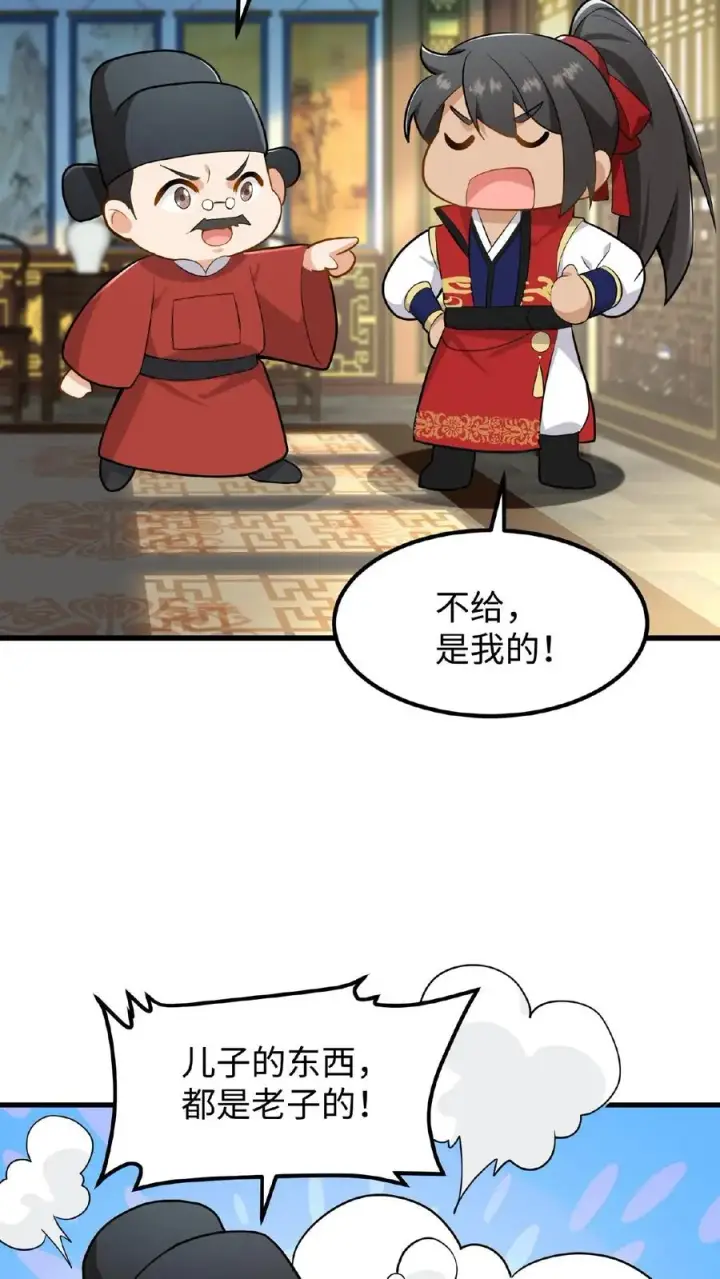漫画《我穿回暴君小时候打翻他奶瓶》第27话 爹居然吃孩子的醋？第6张图