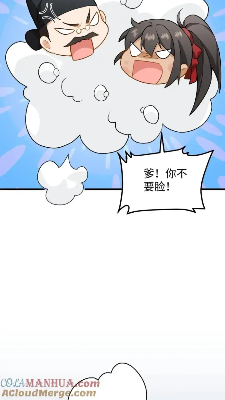 漫画《我穿回暴君小时候打翻他奶瓶》第27话 爹居然吃孩子的醋？第7张图