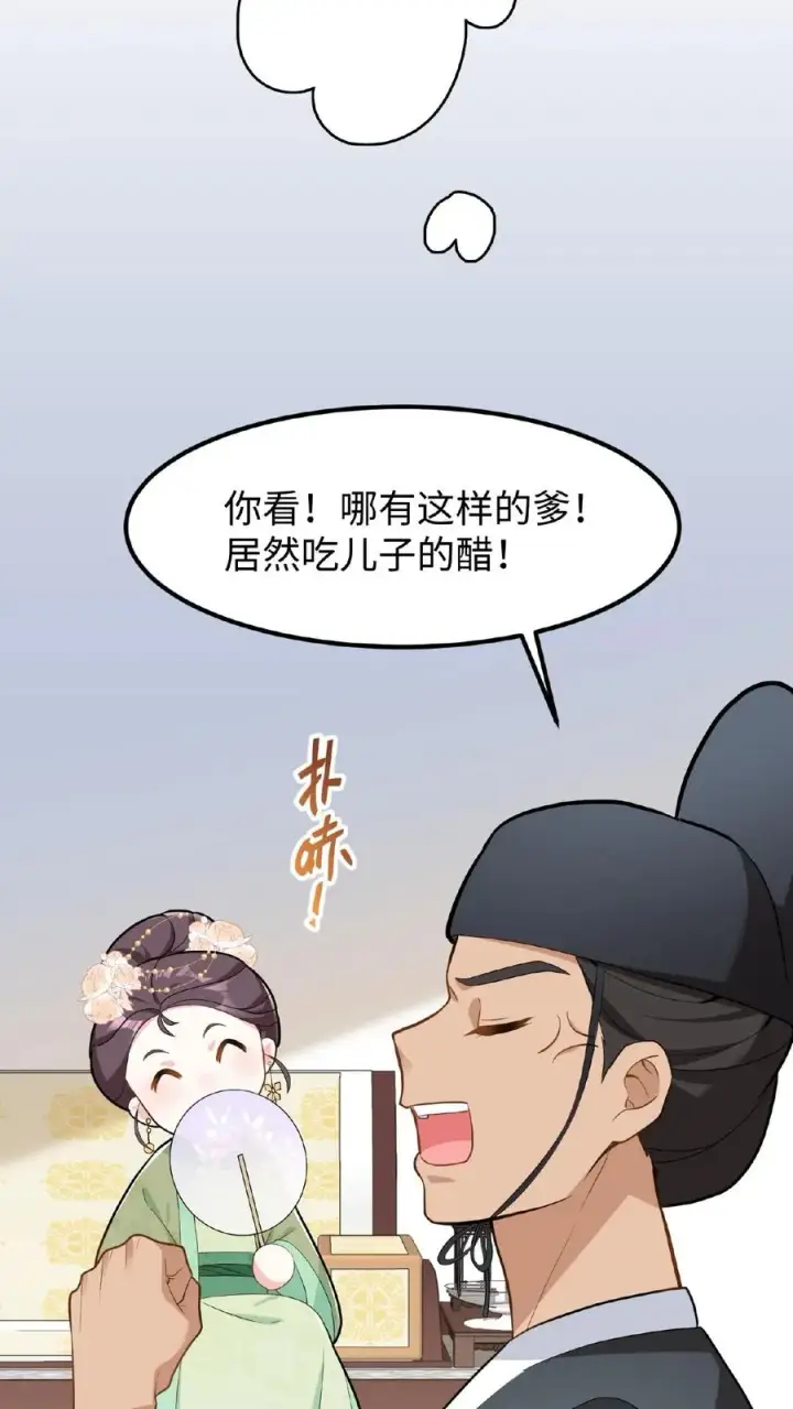 漫画《我穿回暴君小时候打翻他奶瓶》第27话 爹居然吃孩子的醋？第8张图