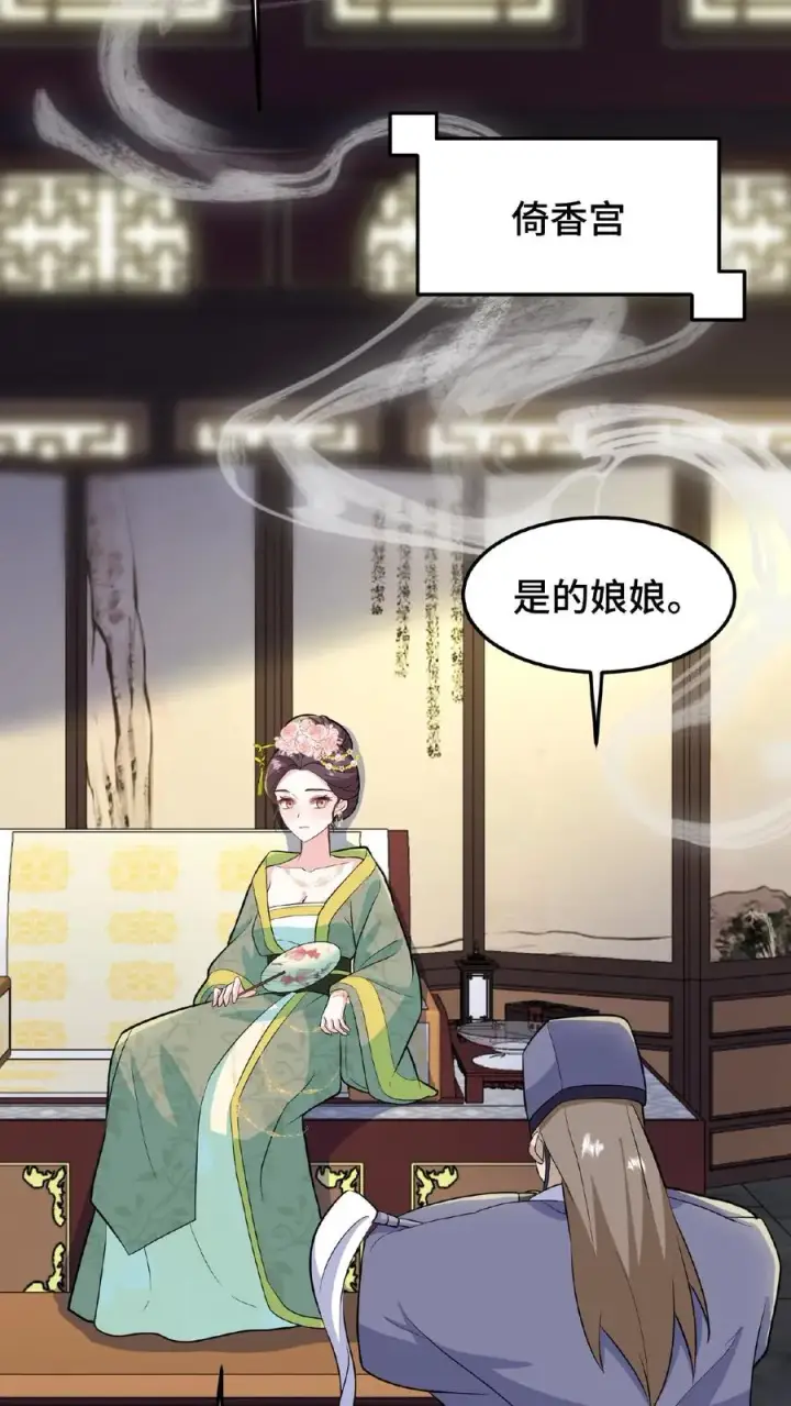 漫画《我穿回暴君小时候打翻他奶瓶》第28话 太液池秘密私会第12张图