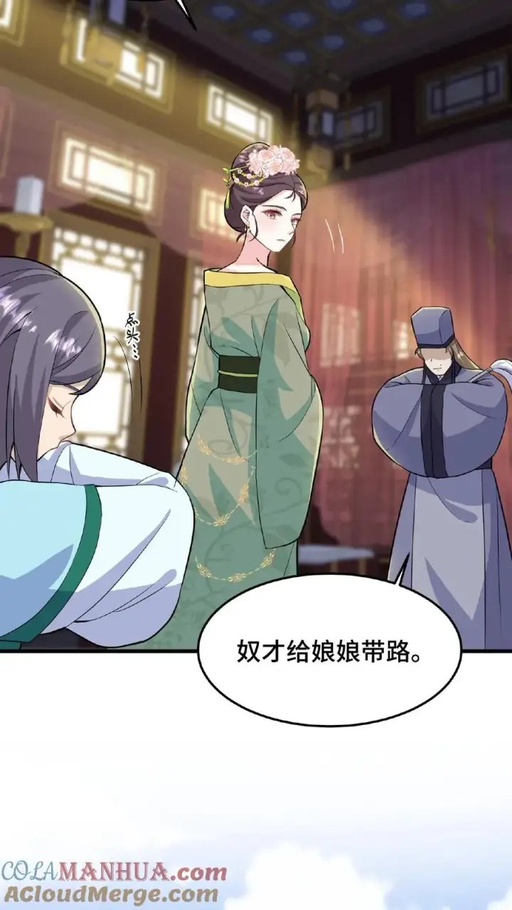 漫画《我穿回暴君小时候打翻他奶瓶》第28话 太液池秘密私会第15张图