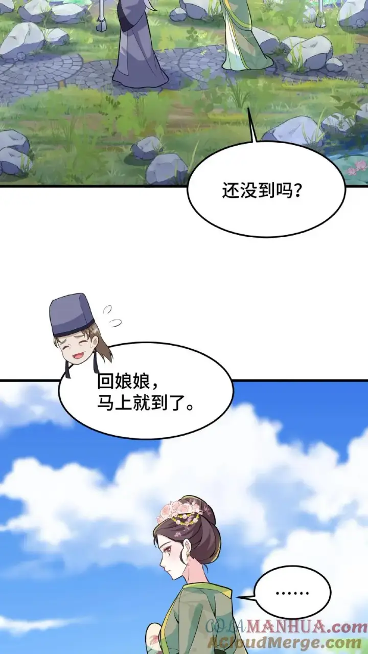 漫画《我穿回暴君小时候打翻他奶瓶》第28话 太液池秘密私会第17张图
