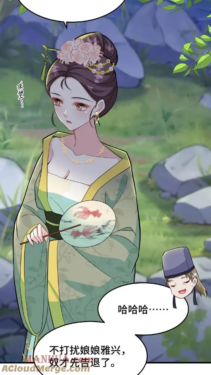 漫画《我穿回暴君小时候打翻他奶瓶》第28话 太液池秘密私会第19张图