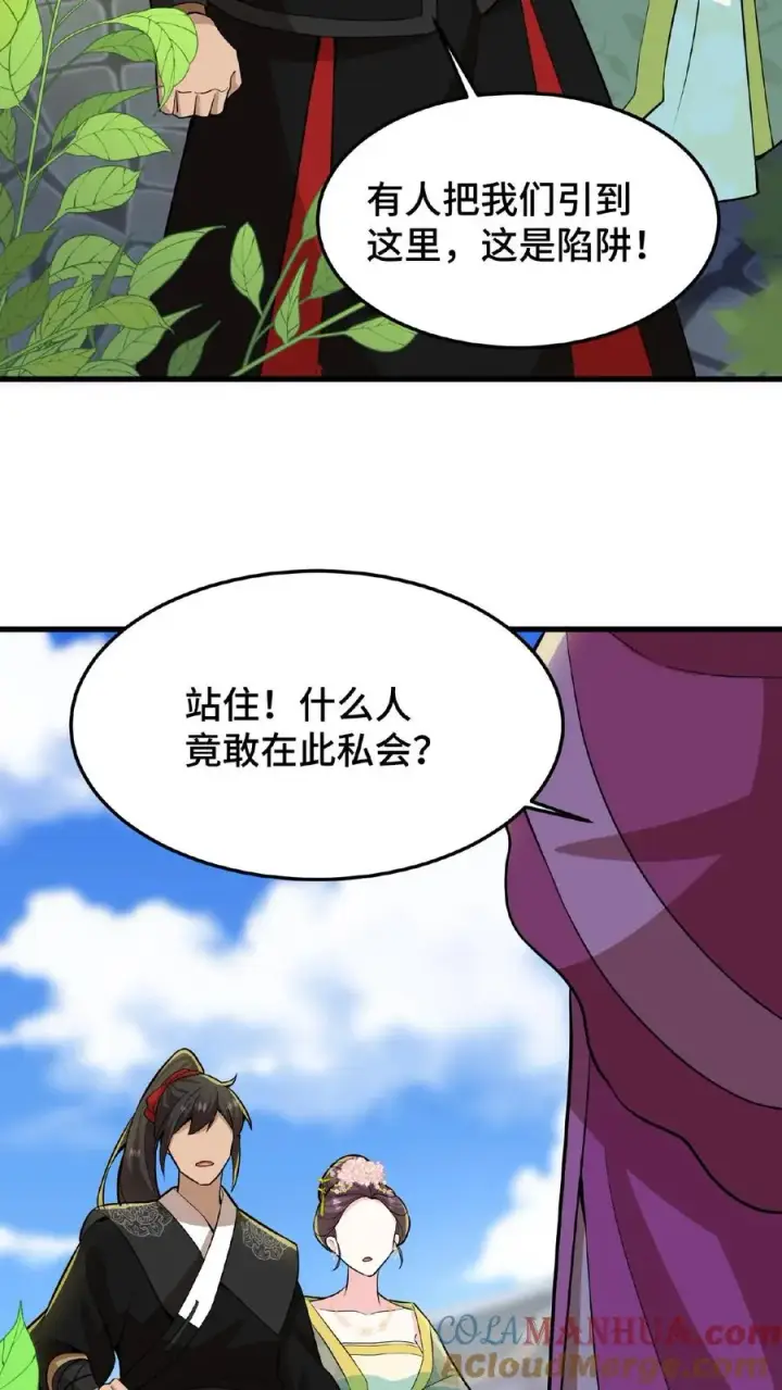 漫画《我穿回暴君小时候打翻他奶瓶》第28话 太液池秘密私会第25张图