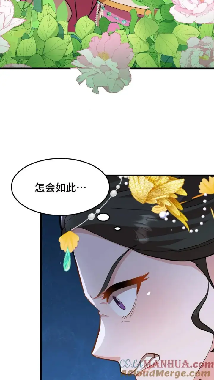 漫画《我穿回暴君小时候打翻他奶瓶》第28话 太液池秘密私会第5张图