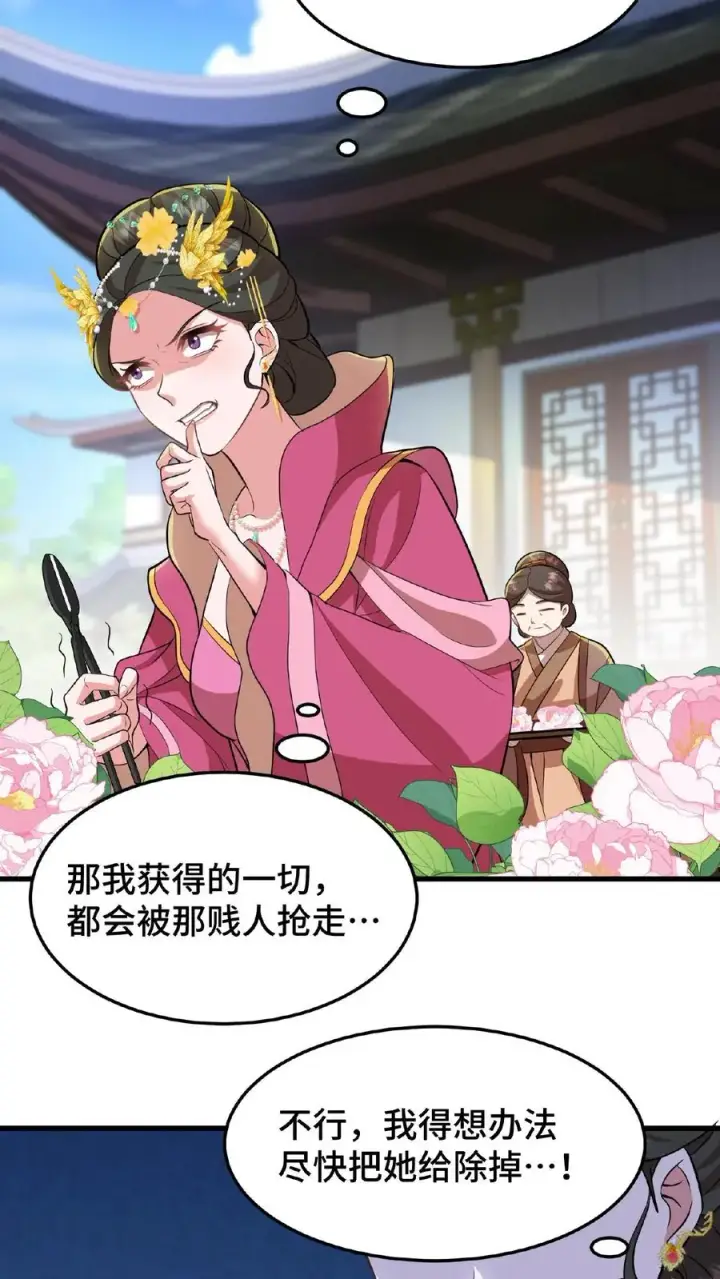 漫画《我穿回暴君小时候打翻他奶瓶》第28话 太液池秘密私会第8张图