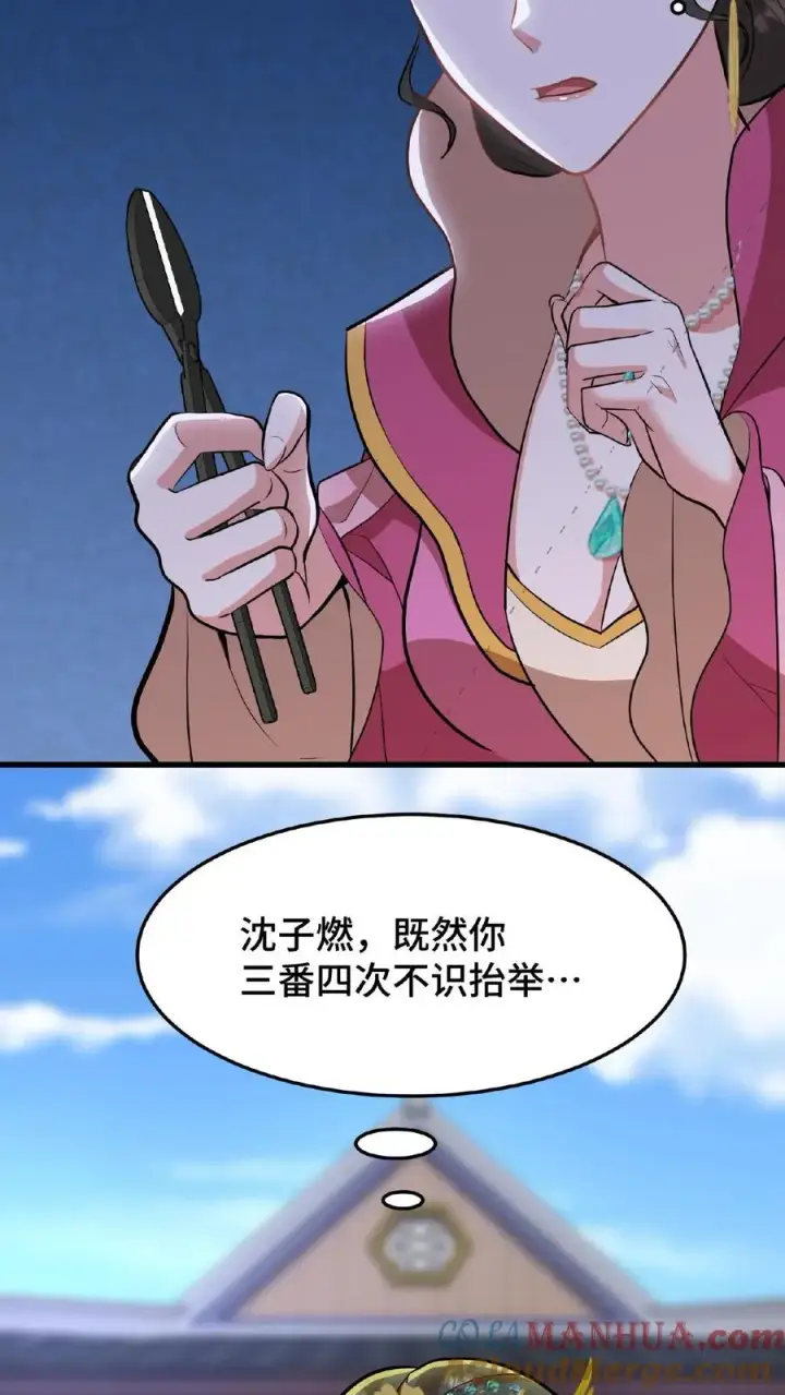 漫画《我穿回暴君小时候打翻他奶瓶》第28话 太液池秘密私会第9张图