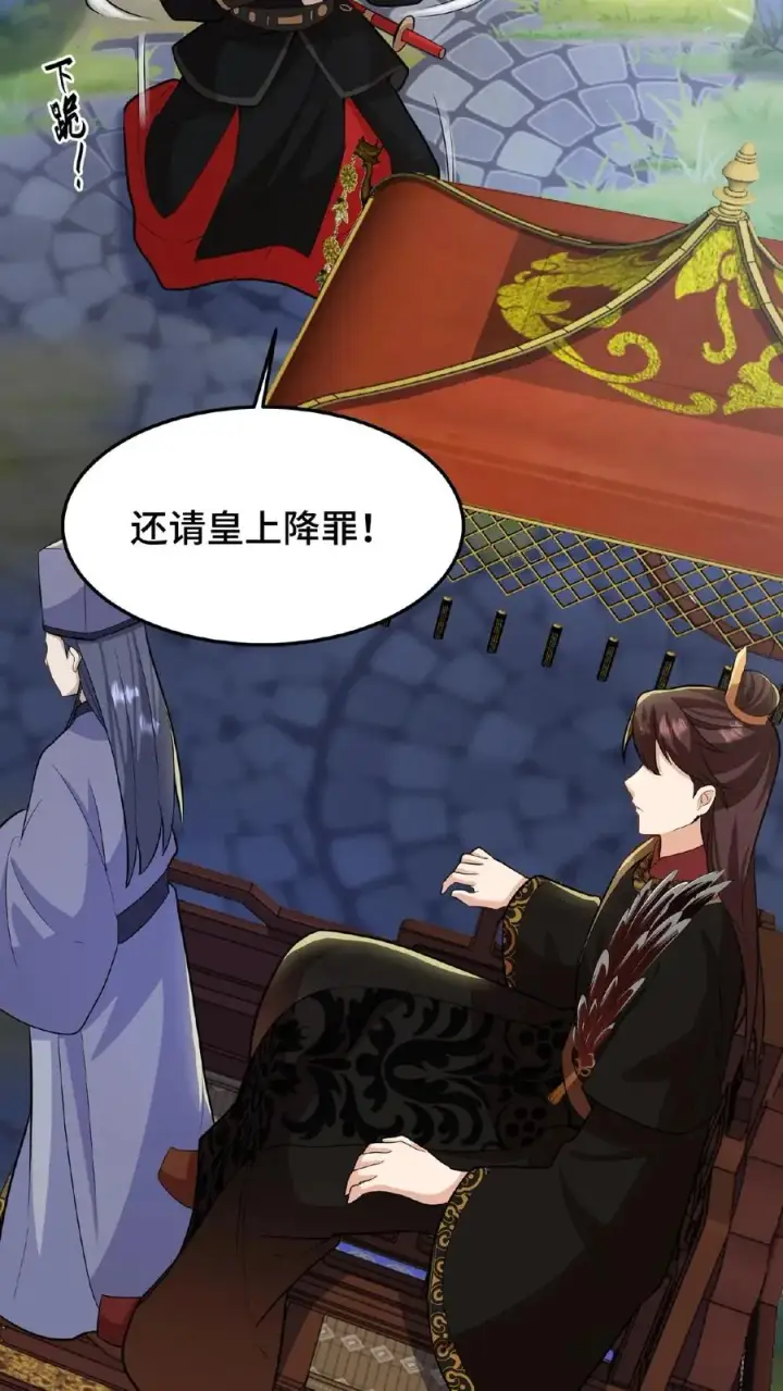 漫画《我穿回暴君小时候打翻他奶瓶》第29话 小爷我说没做过就是没做过第10张图